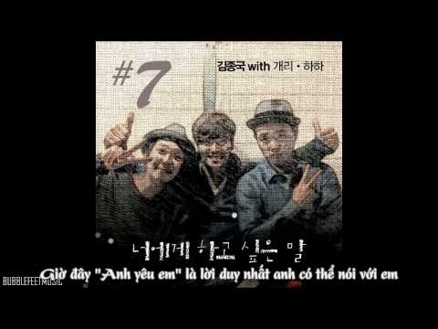 [Vietsub] KIM JONG KOOK - WORDS I WANT TO SAY TO YOU (너에게 하고 싶은 말) ft GARY & HAHA