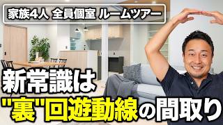 【ルームツアー】家族4人全員が個室を持てる！延床32坪でも広く感じる神動線の家｜延床32坪・2階建て・5LDK+書斎【注文住宅｜Room Tour #104】