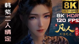 [閒聊] 凡人修仙傳動畫改編的部分算成功嗎?