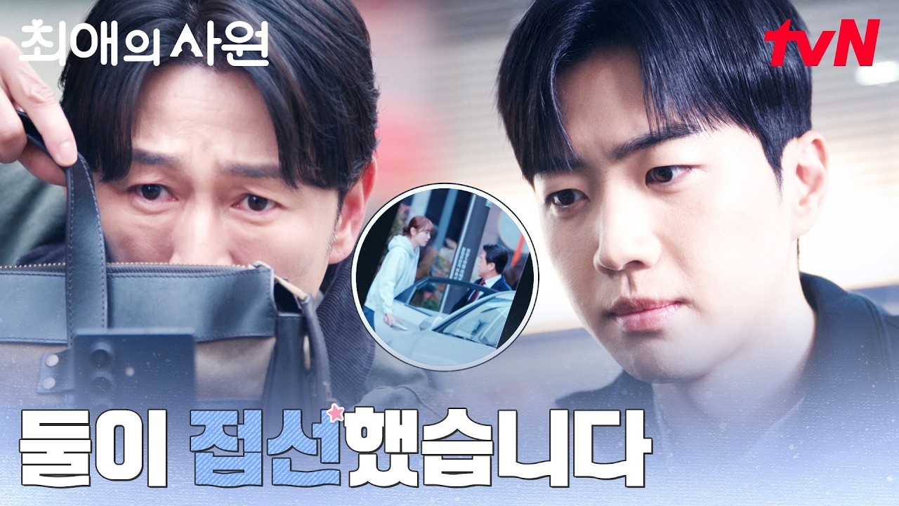 산업 스파이 확정?! 제대로 오해받은 김혜준 #최애의사원 EP.3 | tvN 260810 방송