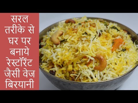 Hyderabadi Veg Dum Biryani | Veg Biryani | Veg Pulao | Biryani | Vegetable Biryani | Urban Rasoi Video