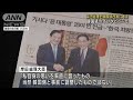 「力合わせ日韓新時代へ」岸田総理 韓国紙のインタビューで