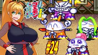 【VOICEROID実況】きらきら道中やっていくクノイチマキちゃんと天の声ゆかり　part22【がんばれゴエモン きらきら道中〜僕がダンサーになった理由〜】