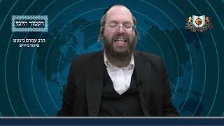 העמוד היומי באידיש מסכת שבת דף פז עמוד א