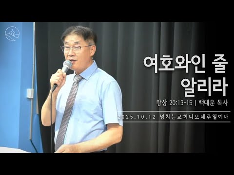 {$seo_title} - 부산 양정 넘치는교회