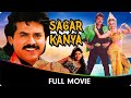 Sagar Kanya Hindi Dubbed Full Movie Venkatesh Shilpa Shetty Malashree Brahmanandam Kaikala S