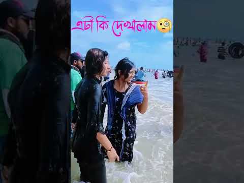 coxbazar ase kon meyer fade porlam🥺#shorts #lipon143 #coxsbazar
