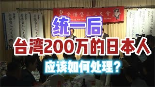 Re: [討論] 天哪，矢板明夫被國民黨檢舉!!