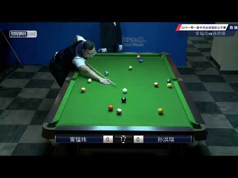 Lei Yiwei VS Sun Hongrui - National Qualifier - 2019 Belt and Road Chinese Pool International Open