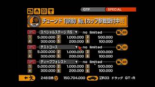 グランツーリスモ2 憩いの配信13