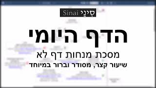 הדף היומי של אתר סיני - מנחות דף לא - שיעור קצר וברור במיוחד מאת אורי בריליאנט (שיעורי הדף היומי בקצרה מאת הרב אורי בריליאנט) - התמונה מוצגת ישירות מתוך אתר האינטרנט יוטיוב. זכויות היוצרים בתמונה שייכות ליוצרה. קישור קרדיט למקור התוכן נמצא בתוך דף הסרטון