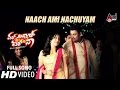 Ek Aslyar Ek Na Naach Ami Nachuyam Pradeep Priya Vanil Veigas Musical Konkani New Song 2016