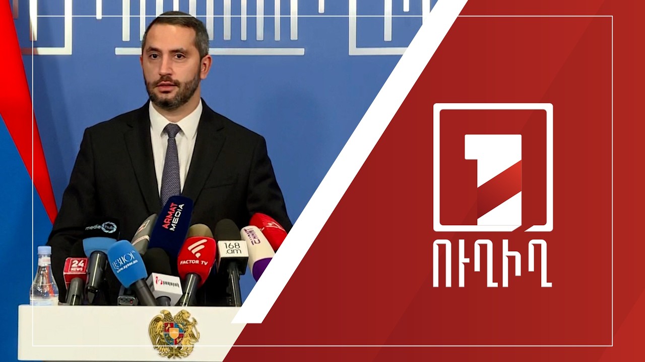 Ռուբեն Ռուբինյանի ճեպազրույցը | ՈՒՂԻՂ
