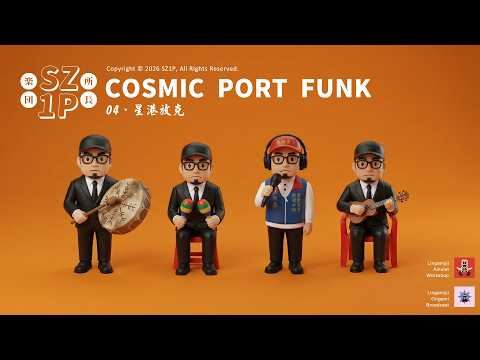 SZ1P [04] COSMIC PORT FUNK: Interstellar Slap Bass & Future Funk Journey (Full Album)