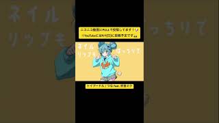 トイプードル / つな feat. 初音ミク shorts ver. #初音ミク #vocaloid #ボーカロイド #ぼかえり #shrots