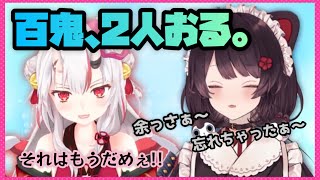 【百鬼あやめ/戌亥とこ/マイクラ】お嬢のモノマネをするとこちゃんの真似をするあやめお嬢【ホロライブ/にじさんじ/おにべろす】