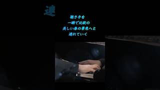Download lagu 藤田真央 「指先から春の光が零れ落ちるよう」という絶賛!グリーグ《叙情小曲集 第3集》「春に寄す」 #ピアノ #piano #弾ける mp3 Download lagu 藤田真央 「指先から春の光が零れ落ちるよう」という絶賛!グリーグ《叙情小曲集 第3集》「春に寄す」 #ピアノ #piano #弾ける mp3