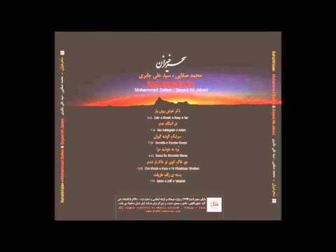 A Heart Set on the Way by SEYED ALI JABERI & MOHAMMAD SAFAEI