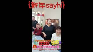 初二回娘家2025戀戀新北投／115.01.30