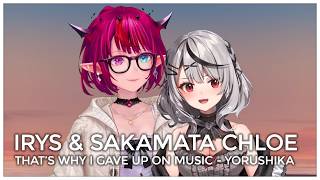 That's Why I Gave Up on Music「だから僕は音楽を辞めた」 (Mashup Edit/Duet Mix) - IRyS & Sakamata Chloe