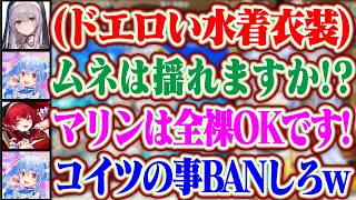 ホロドリでドエロい水着衣装が実装されたノエルと全裸OKなマリンと自分もドエロい水着が欲しいと語るぺこらww【ホロライブ/兎田ぺこら/宝鐘マリン/白銀ノエル/不知火フレア】
