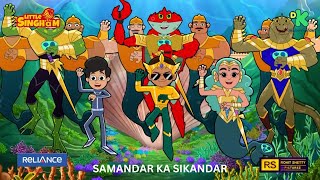 Little Singham  SAMANDAR KA SIKANDAR  Song