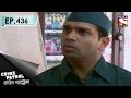 Crime Patrol - ক্রাইম প্যাট্রোল (Bengali) - Ep 436 - Trouble Shooting