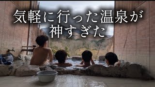【専門学生なりたて】友達と温泉いったら最高すぎた🤭🤭