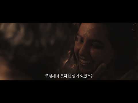 너는 내 아들 예고