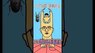 【歌ってみた】替え歌で「種のうた」をドイヒーくんが歌ってみた！　#shorts　（ピクミン４・スイカゲーム）