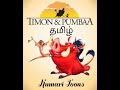 Timon And Pumba Tamil Theme Song