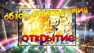 Naruto x Boruto ninja voltage открытие паков и обновление с новой ультой Наруто