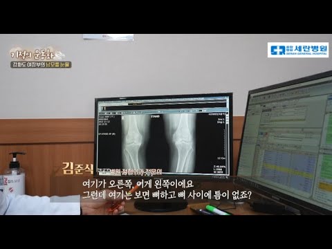 [기적의운동화] 여장부도 울고가는 관절염, 인공관절 수술 이후의 모습은?