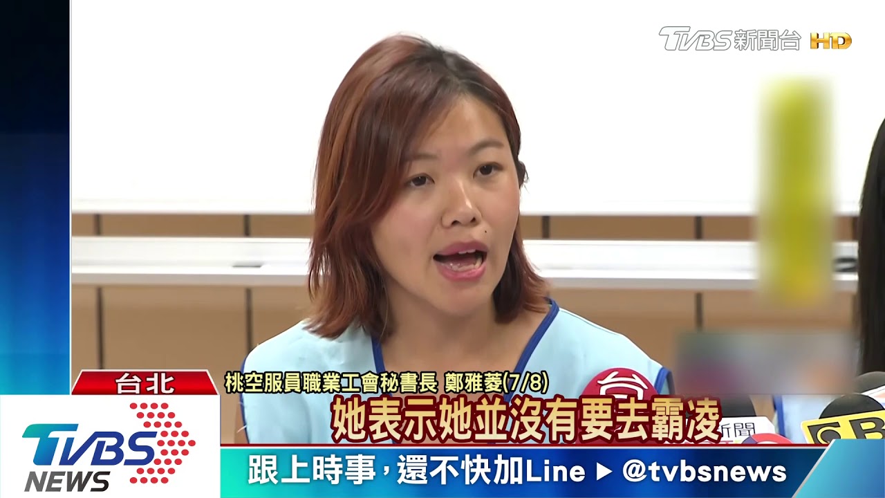 罷工案外案霧裡看花！　工會疑說謊包庇空姐