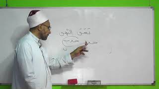 صورة شذا العرف في فن الصرف 39