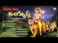 Haromhara Ayyappa | Jayasindoor Entertainments | Ayyappa Bhakti | Devotional Song | Ramu