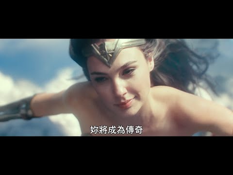 【神力女超人1984】15秒神力再現篇，12月17日(週四) IMAX 同步上映 thumnail