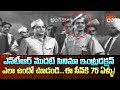 ఎన్‌టీఆర్ మొదటి సినిమా ఇంట్రడక్షన్ NTR