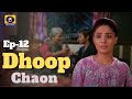 Dhoop Chaon धुप छांव EP 12
