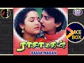 ராசாமகன் RASAMAGAN ILLAYARAJA JUKEBOX 1994 5 1 DOLBY DIGITAL TAMIL SONGS