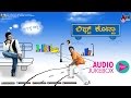 Lift Kodla Kannada Audio Jukebox Navarasa Nayaka Jaggesh Archana Gupta V Manohar