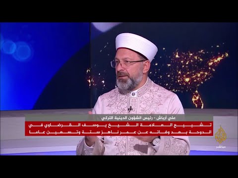 ما الذي يمثله العلامة الشيخ القرضاوي لتركيا والأتراك؟