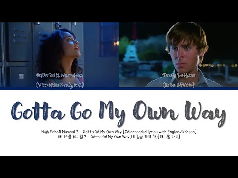 High School Musical 2 - Gotta Go My Own Way (color-coded lyrics w/ENG/KOR)
