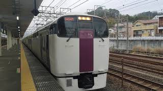 215系おはようライナー新宿24号国府津駅発車