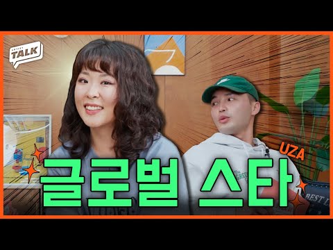 [Artist Talk | 아톡 EP.19] 우자 2편