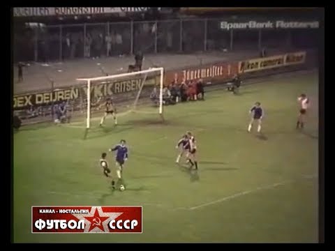 1981 Feyenoord (Rotterdam, Holland) - Dynamo (Tbilisi, USSR) 2-0 Cup winners' Cup, 1/2 finals