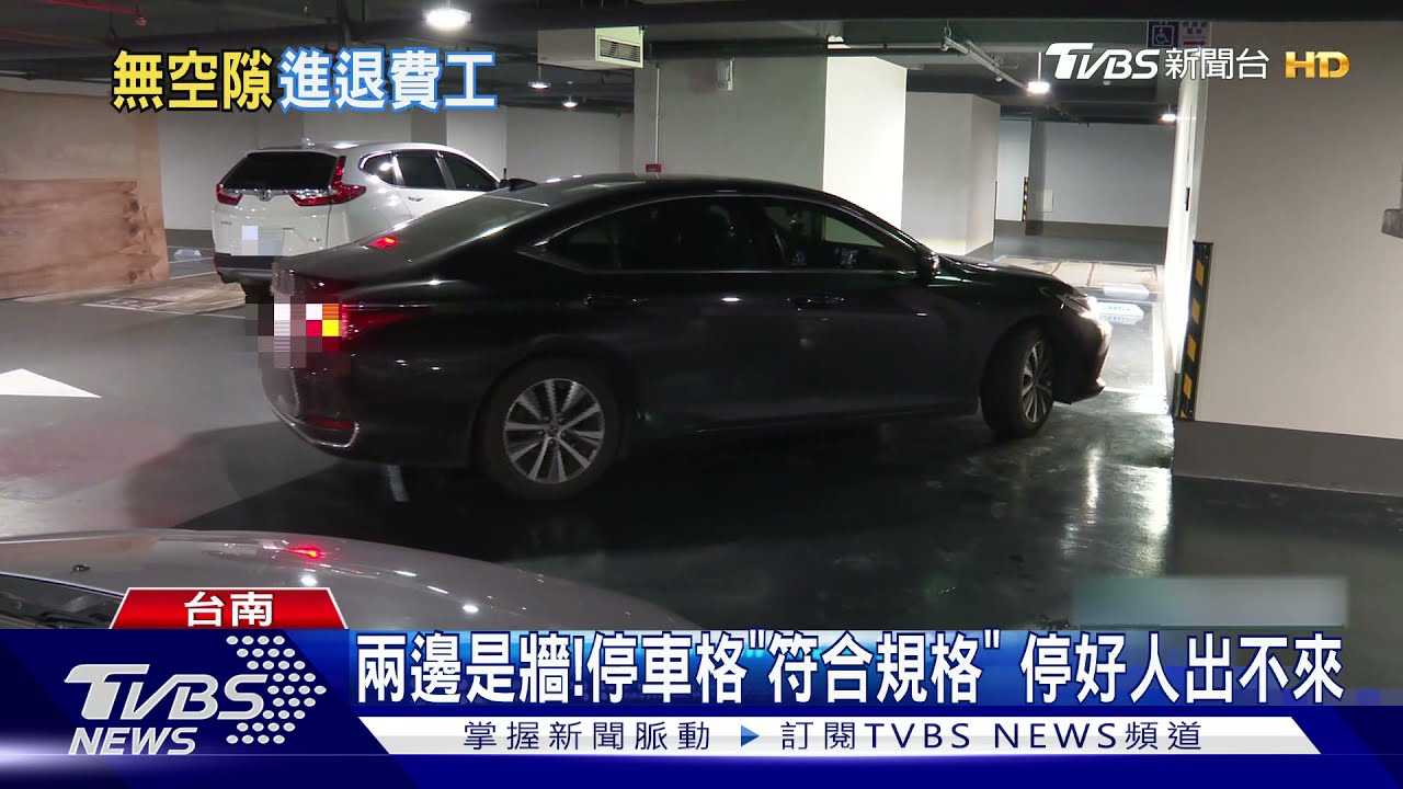 現實版「同學麥娜絲」!停車格太窄 駕駛卡住「人出不來」
