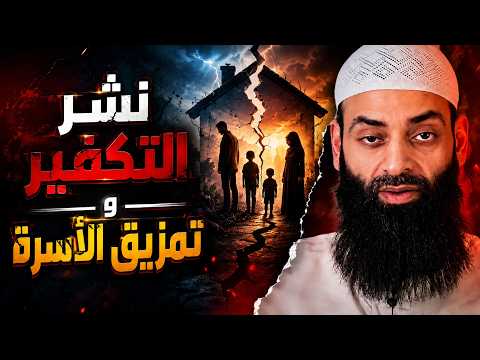 محمد شمس الدين يمزق بيوت المسلمين ويرفض حكم الشريعة وينشر التكفير بين الصبيان
