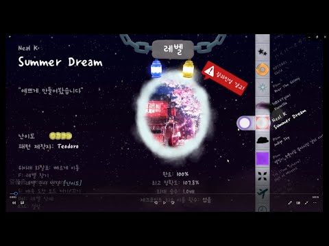 Summer Dream [A Dance of Fire and Ice]