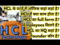 HCL All About HCL Company In Hindi History Of HCL Enterprise HCL Interview About The Company